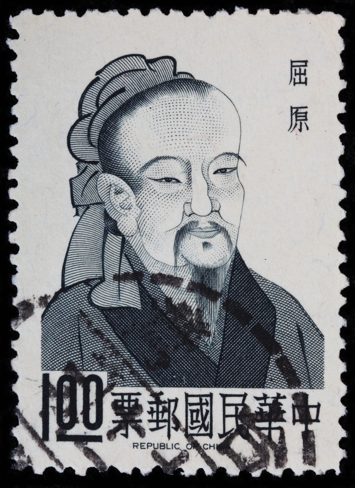 qu-yuan